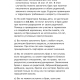 Семейное право для женщин в Онтарио