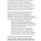Семейное право для женщин в Онтарио