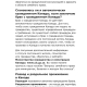 Семейное право для женщин в Онтарио