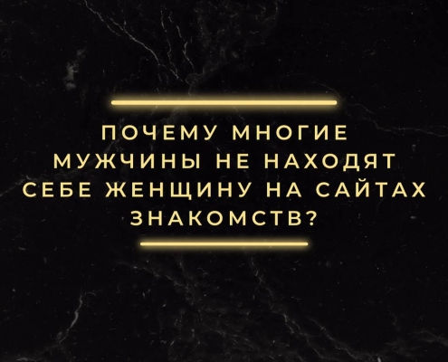 Женщины с сайтов знакомств