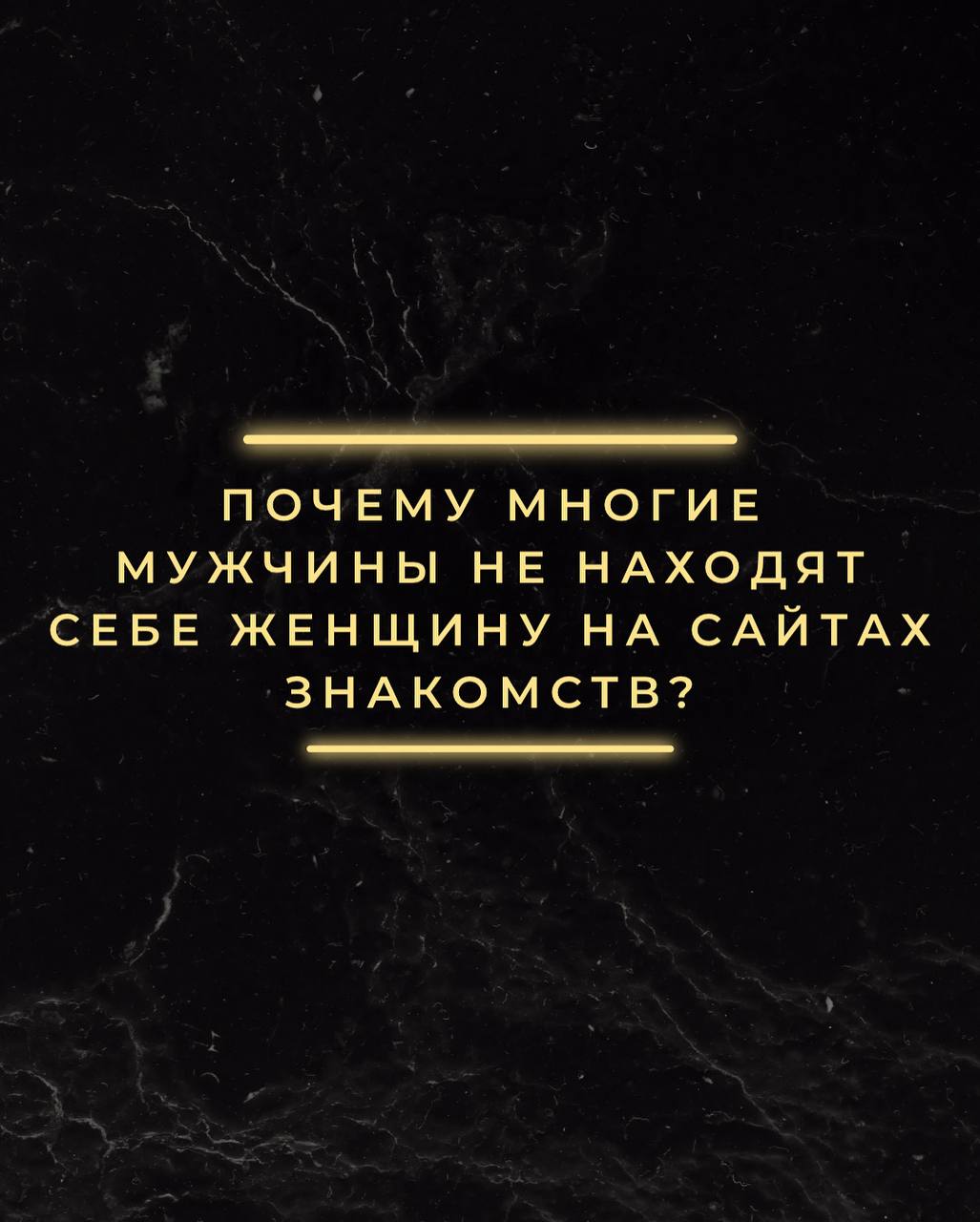Женщины с сайтов знакомств