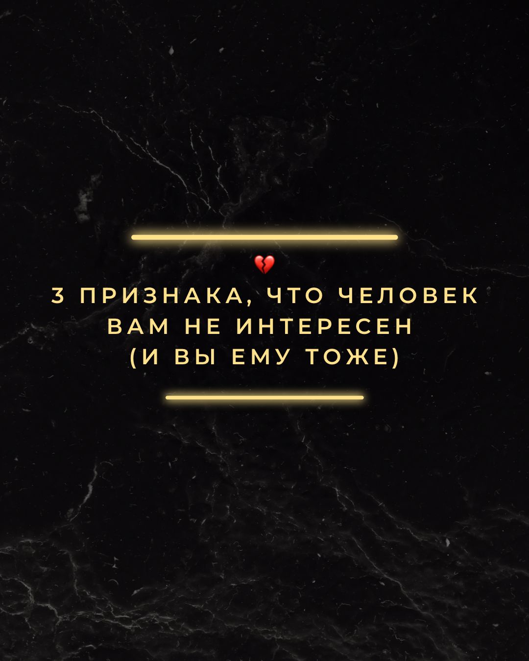 Признаки что вы человеку не интересны