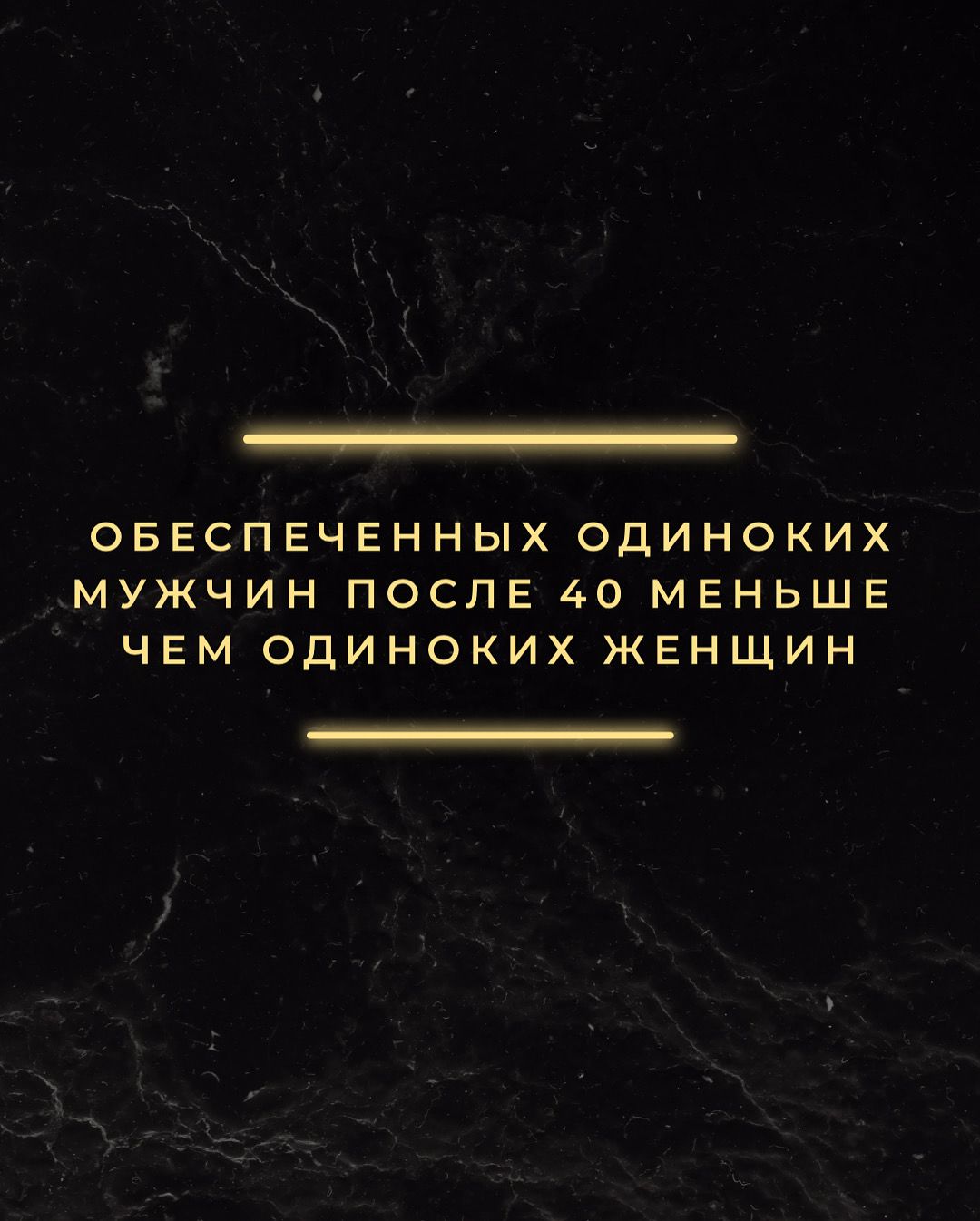 Обеспеченным свободных мужчин меньше чем женщин