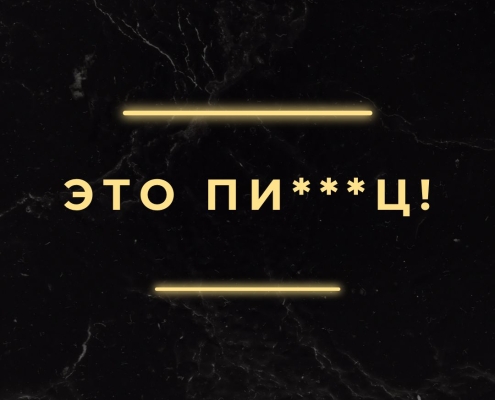 У богатых мужчин возраста нет?